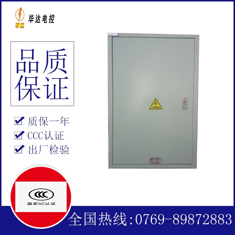 柯城配电箱